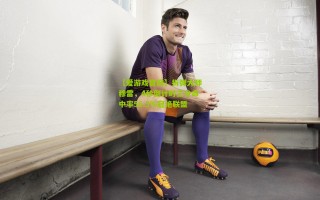 【爱游戏官网】拆弹大师穆雷，4秒倒计时三分命中率56.3%冠绝联盟