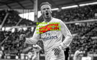 爱游戏官网_徐亮痛揭留洋辛酸史，四度梦碎皆因俱乐部拦阻，球员沦为商业筹码