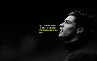 ayx：柴崎岳献关键策 日本队一球小胜 详解封锁中国归化攻击群战术奥秘