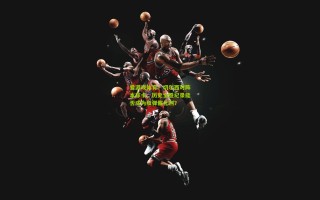 爱游戏体育：切尔西对阵本菲卡，历史全胜纪录能否成为反弹催化剂？