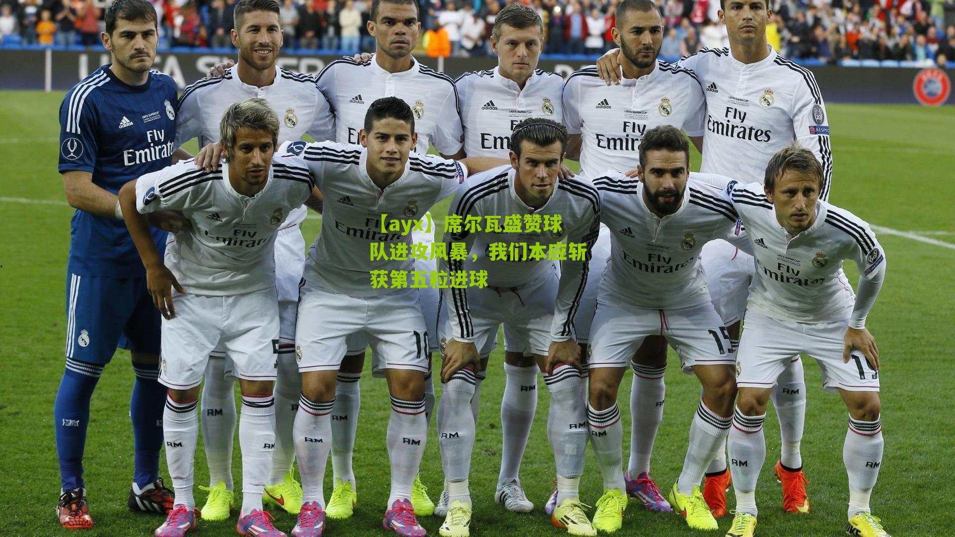 【ayx】席尔瓦盛赞球队进攻风暴，我们本应斩获第五粒进球-第2张图片-爱游戏-爱游戏体育_爱游戏(AYX)官方网站-AI YOU XI