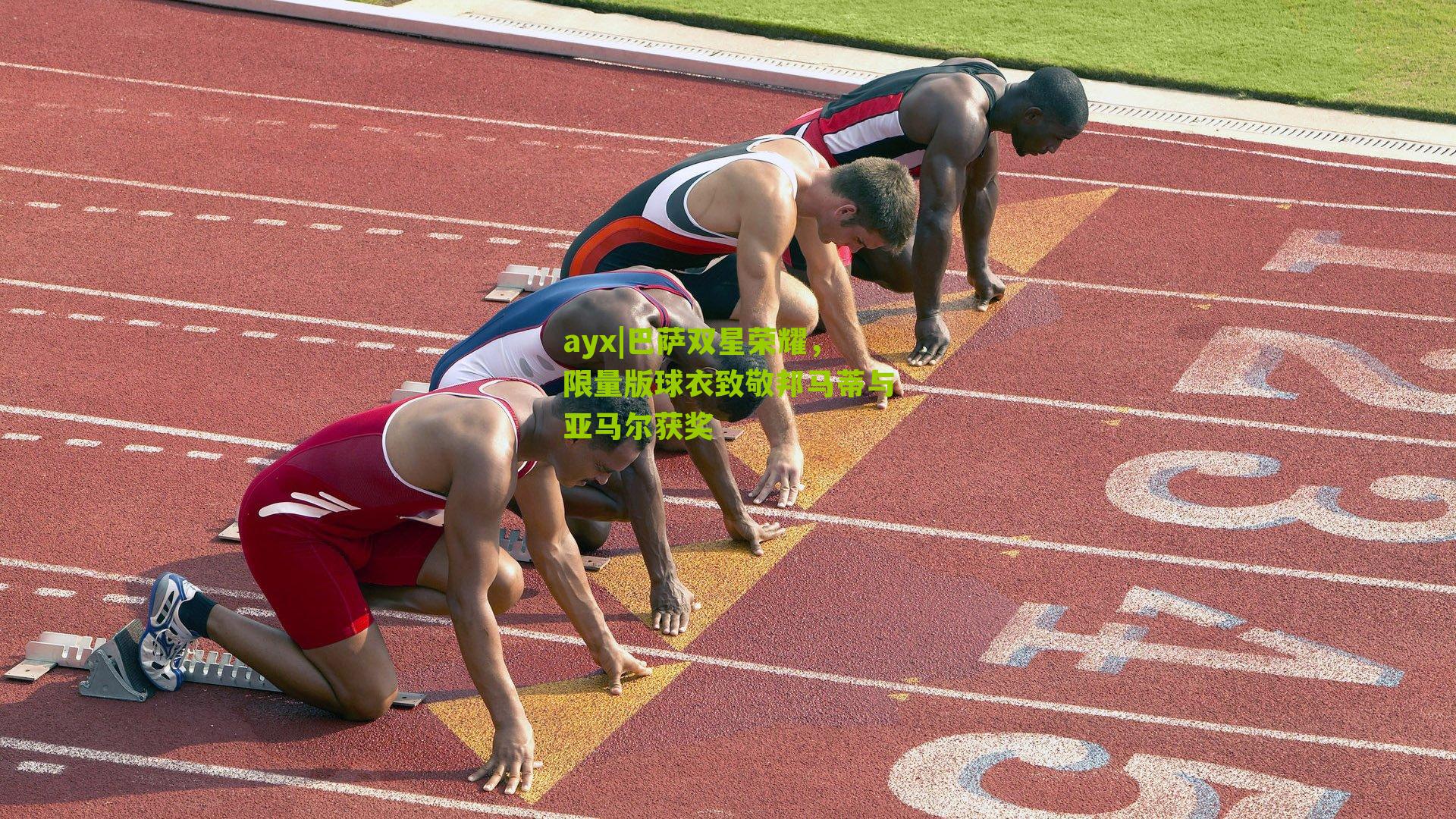 ayx|巴萨双星荣耀，限量版球衣致敬邦马蒂与亚马尔获奖-第3张图片-爱游戏-爱游戏体育_爱游戏(AYX)官方网站-AI YOU XI